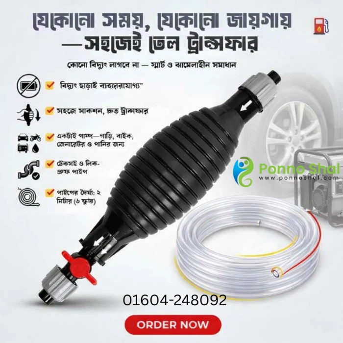 ⛽ Portable Manual Fuel Pump Transfer Hand Pump (8 Feet Rubber Pipe সহ) 🔧⛽
