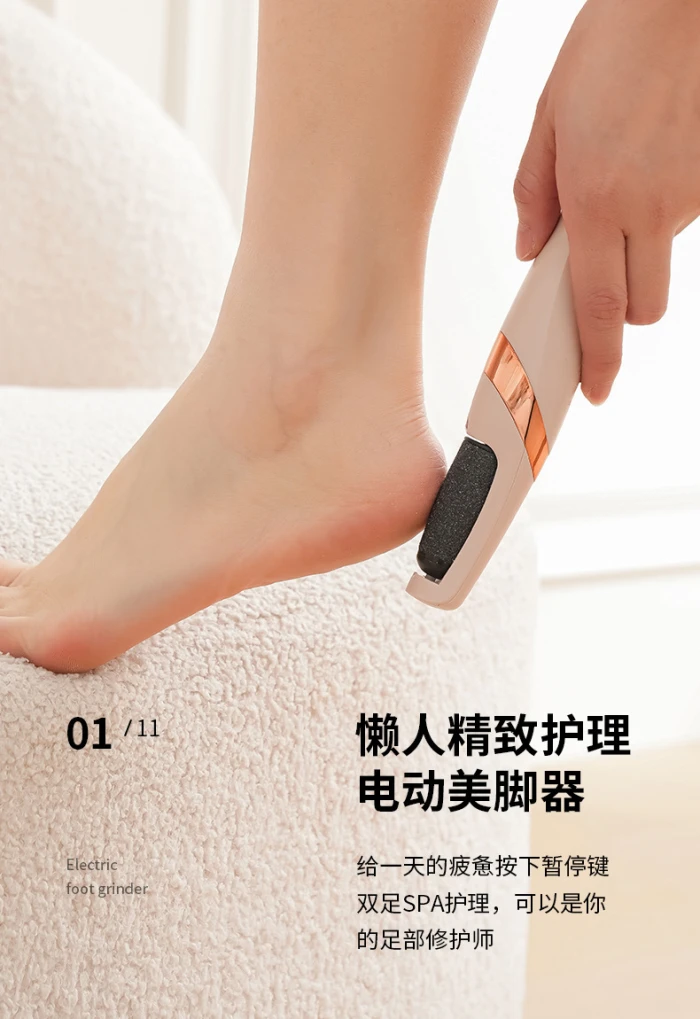 ইলেকট্রিক পেডিকিউর ক্যালাস রিমুভার | Electric Pedi Callus Remover 🦶