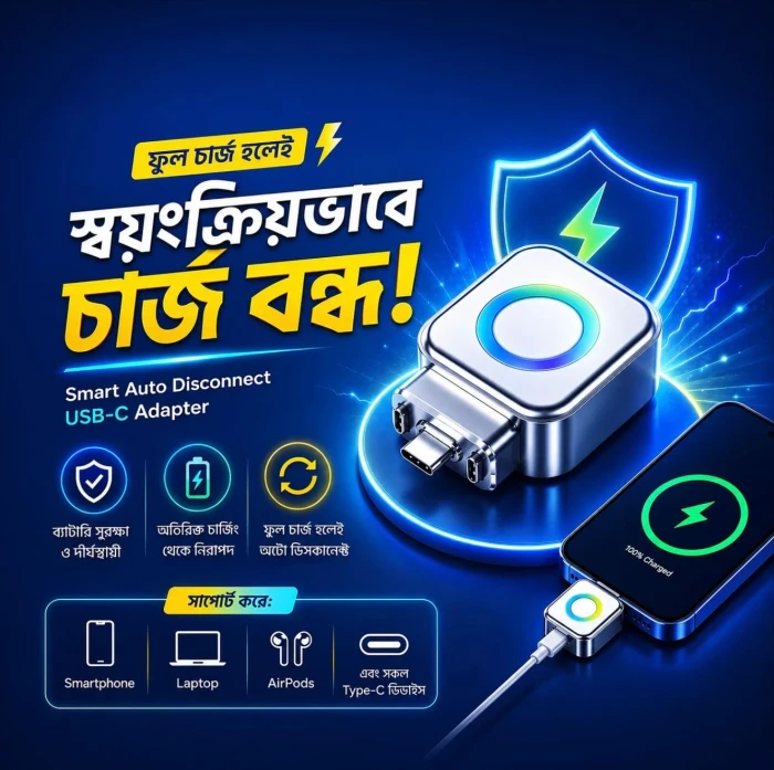 140W AI Intelligence Charger Separator & Adapter ( ব্যাটারি ওভারচার্জ থেকে 100% সুরক্ষা )